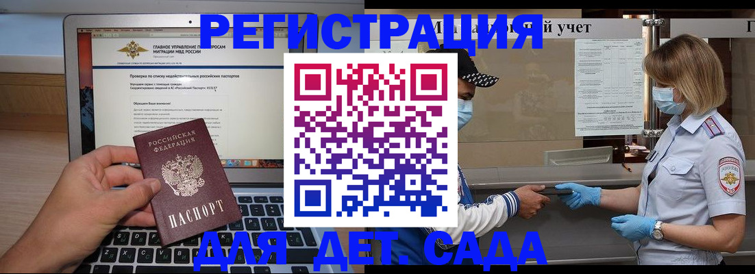 временная регистрация в Чапаевске