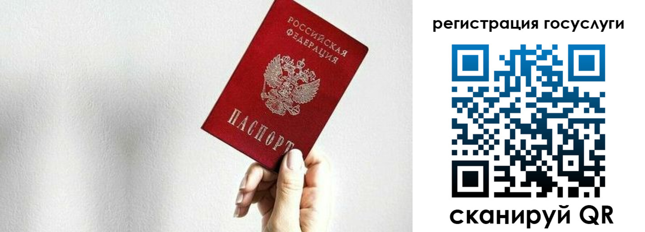 временная регистрация гарантия в Чапаевске
