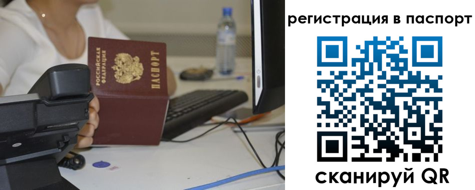 прописка от собственника в Чапаевске
