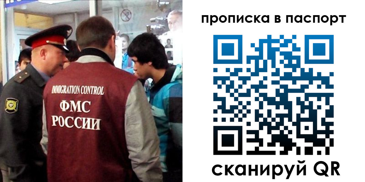 прописка ребенка в Чапаевске